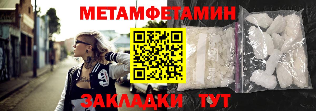 Славянск-на-Кубани  АМФЕТАМИН Розовый  Амфетамин  Вход с VPN 