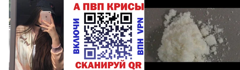 APVP крисы CK  Славянск-на-Кубани 