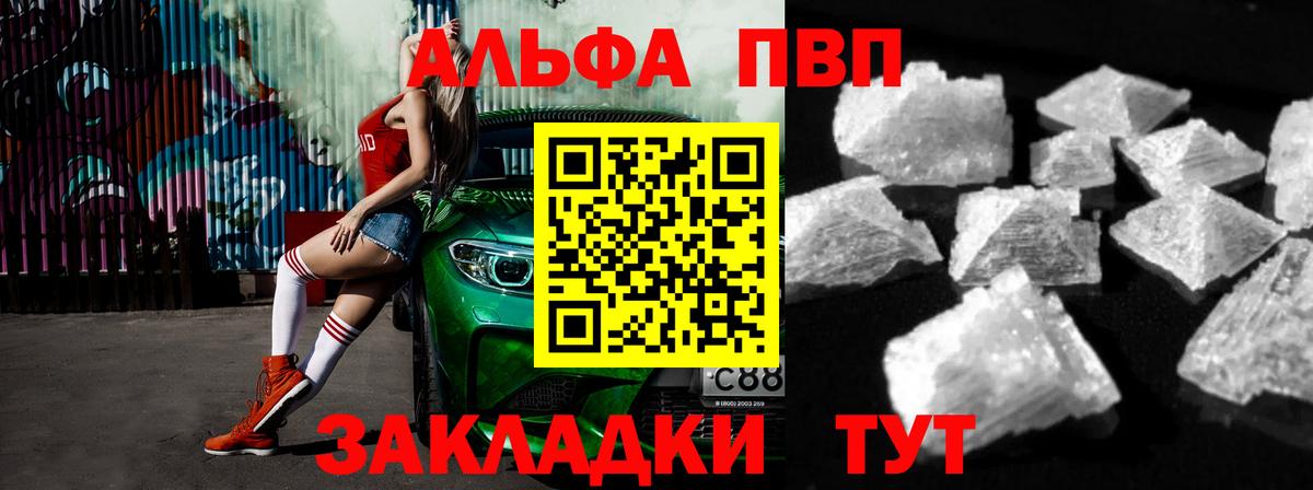 Alpha PVP мука Славянск-на-Кубани