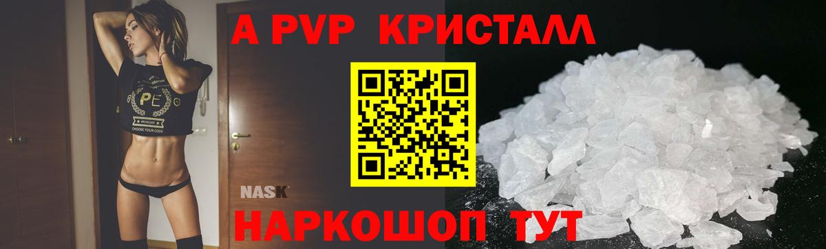 Alpha PVP СК  Вход с VPN  Славянск-на-Кубани 