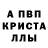 Первитин Methamphetamine MFW