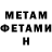 МЕТАДОН кристалл Slava Solomon