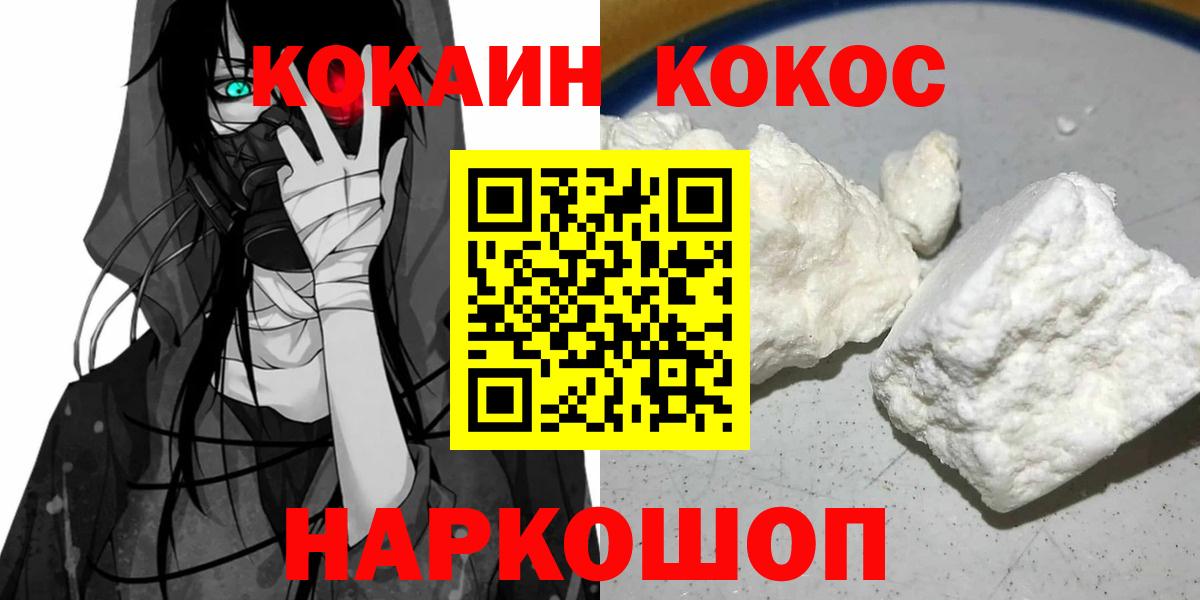 COCAIN VHQ Славянск-на-Кубани