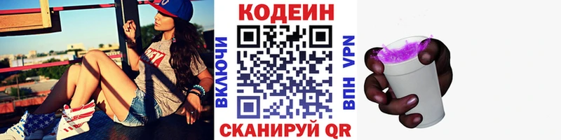 кракен как зайти  Славянск-на-Кубани  Codein напиток Lean (лин) 