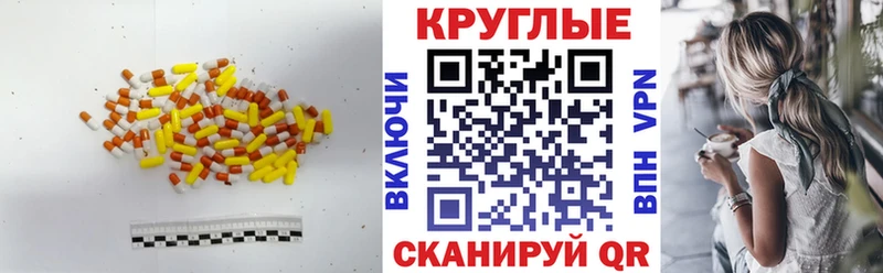 ЭКСТАЗИ таблы  как найти наркотики  Славянск-на-Кубани 