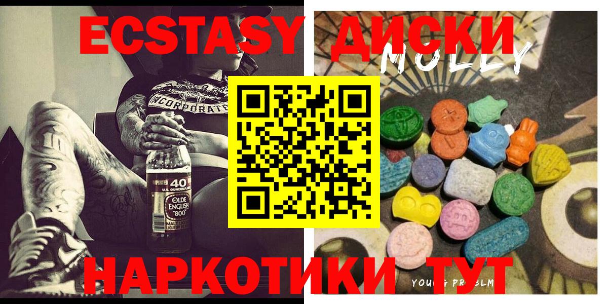 ЭКСТАЗИ  ссылка на мегу   Славянск-на-Кубани  Вход с VPN  ЭКСТАЗИ Дубай  Экстази XTC 
