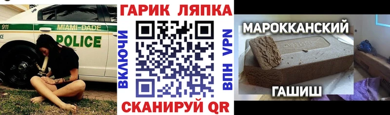 ГАШИШ гашик  закладка  Славянск-на-Кубани 