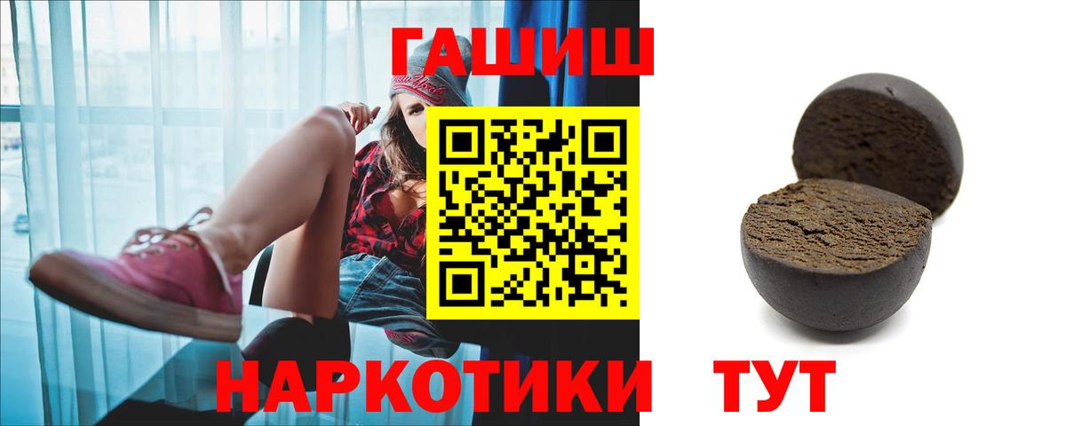 Гашиш ice o lator Славянск-на-Кубани