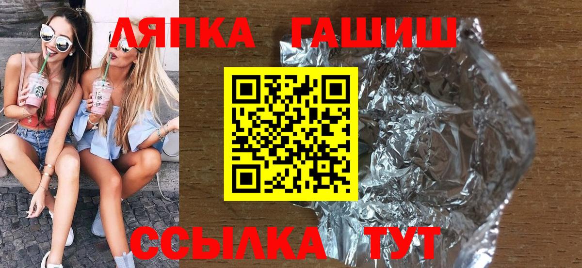 ГАШИШ хэш  Вход с VPN  Славянск-на-Кубани 