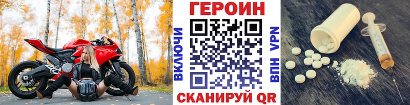 Героин Heroin  Славянск-на-Кубани 