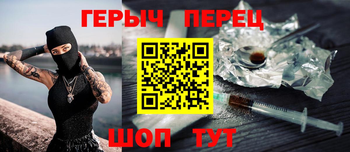 Славянск-на-Кубани  ГЕРОИН  Вход с VPN  ГЕРОИН афганец 