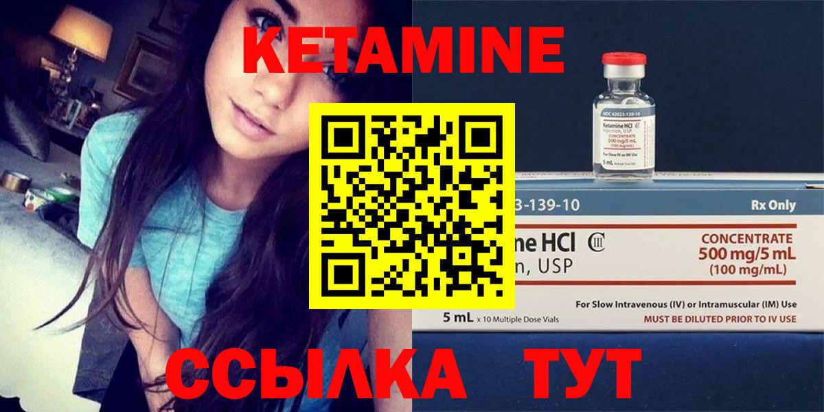 КЕТАМИН VHQ  Вход с VPN  Славянск-на-Кубани 