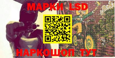 марки lsd Изобильный