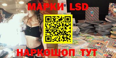 марки lsd Изобильный