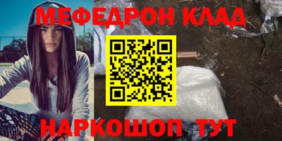 мефедрон VHQ Ирбит