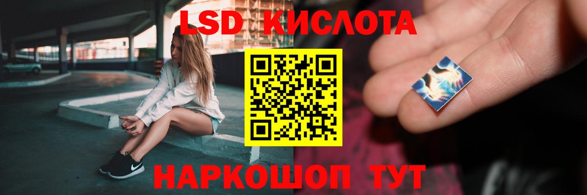 Лсд 25 экстази  LSD-25 экстази кислота  Вход с VPN  Славянск-на-Кубани  ЛСД экстази кислота 