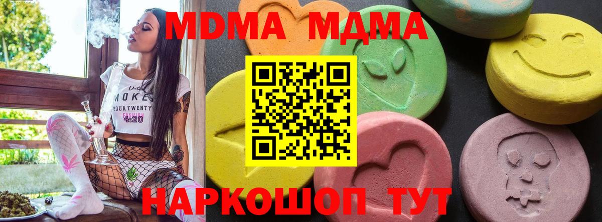МДМА crystal  Вход с VPN  MDMA молли  Славянск-на-Кубани 