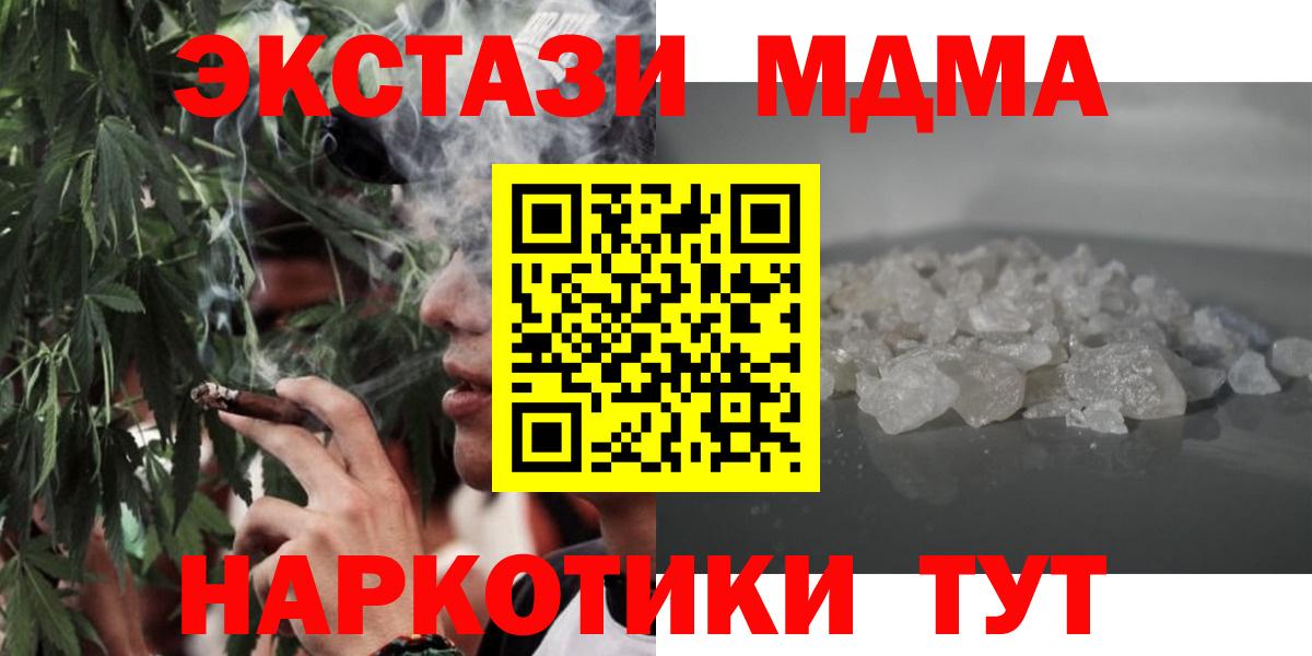 МДМА молли Славянск-на-Кубани