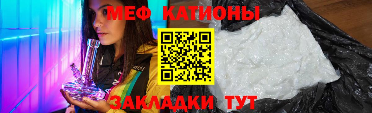 Мефедрон VHQ  Мефедрон  Славянск-на-Кубани  kraken ССЫЛКА  Вход с VPN  Мефедрон mephedrone  МЕФ 