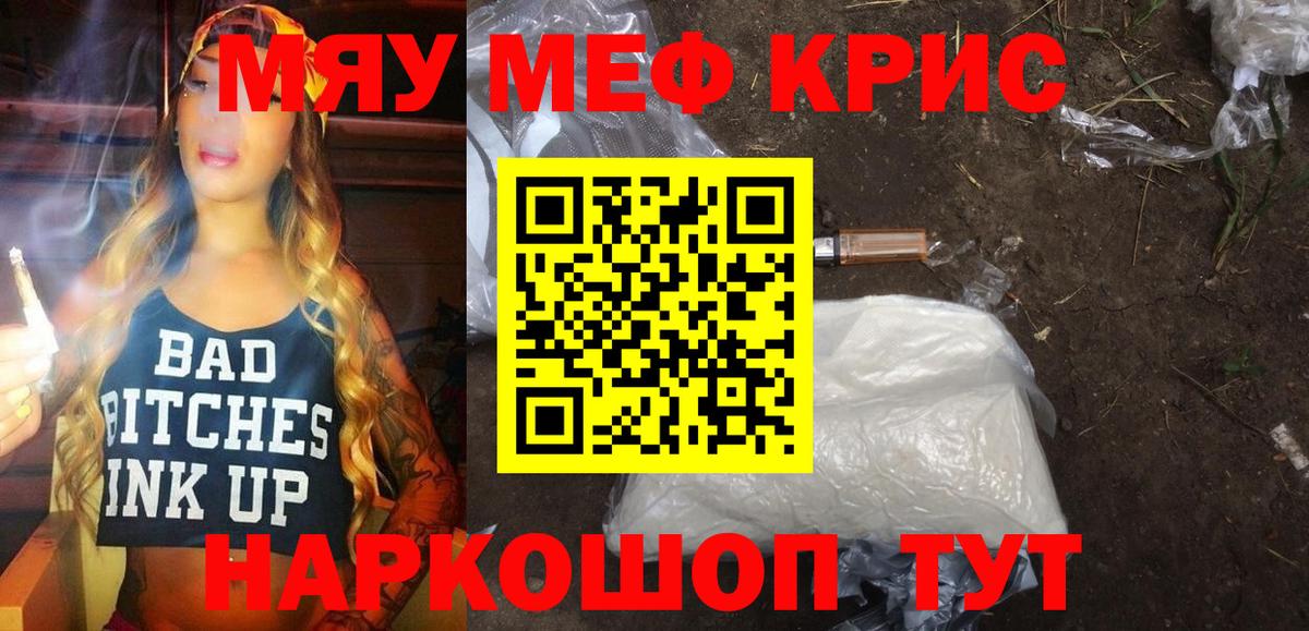 МЕФ мука Славянск-на-Кубани