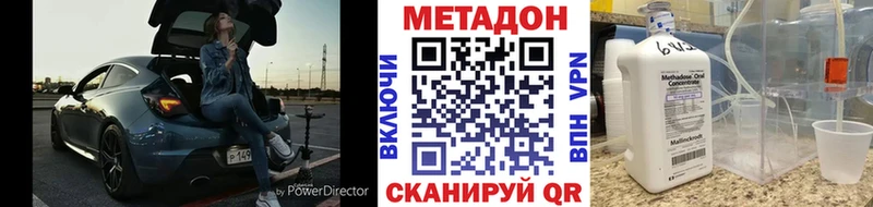 Метадон methadone  Славянск-на-Кубани 