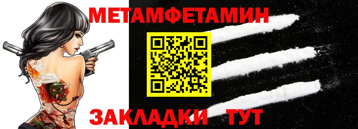 Первитин пудра  Вход с VPN  Славянск-на-Кубани  Первитин пудра 