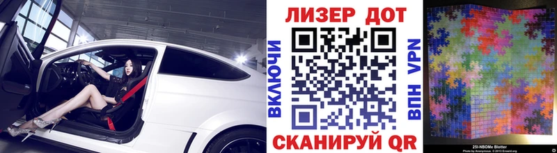 Марки 25I-NBOMe 1500мкг  Славянск-на-Кубани 