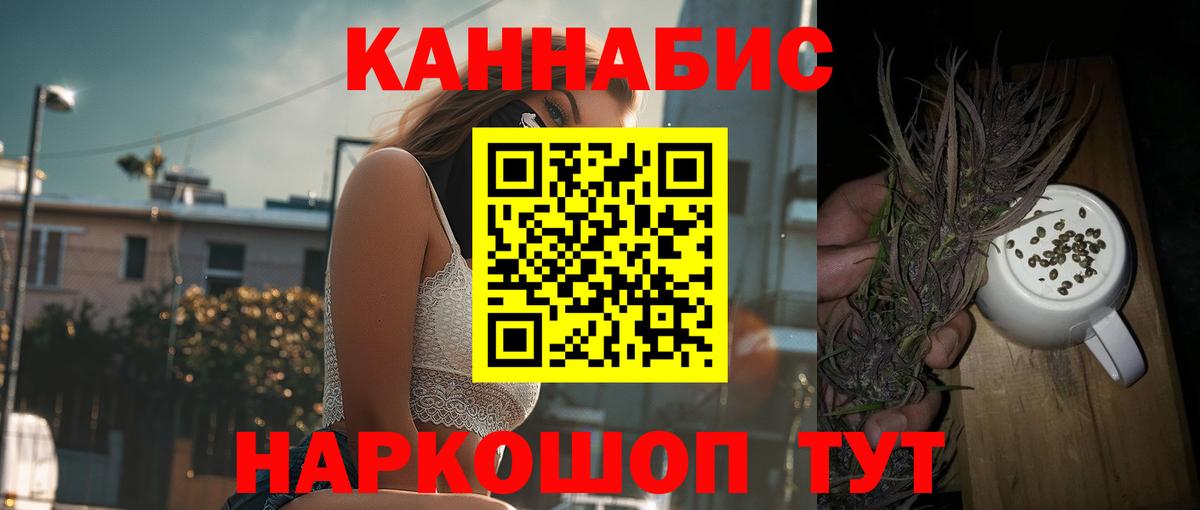 Каннабис White Widow  Вход с VPN  Шишки марихуана THC 21%  МАРИХУАНА LSD WEED  Славянск-на-Кубани 